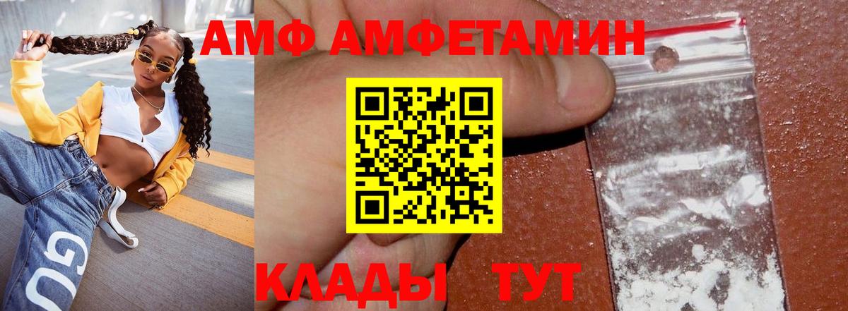Анжеро-Судженск  АМФЕТАМИН VHQ  Amphetamine  Вход с VPN 