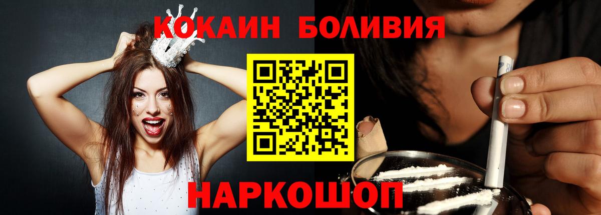 где купить наркоту  Вход с VPN  Анжеро-Судженск  Кокаин Эквадор 