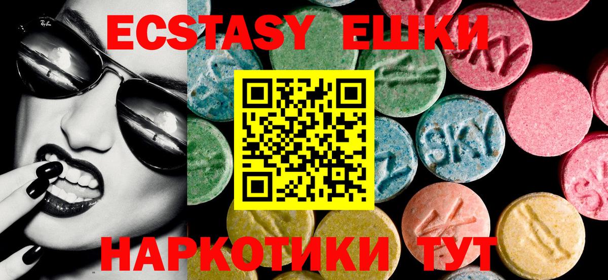 ЭКСТАЗИ XTC  Экстази ешки  Вход с VPN  как найти   Анжеро-Судженск  Экстази 