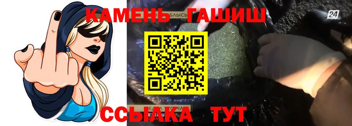 ГАШИШ гашик  Гашиш AMNESIA HAZE  Вход с VPN  Анжеро-Судженск 