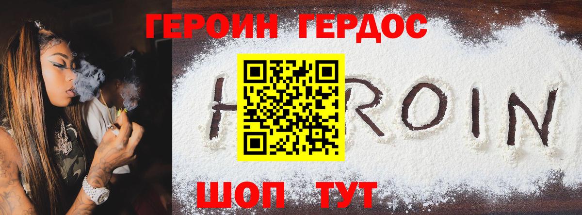 Героин гречка  Вход с VPN  ГЕРОИН  Анжеро-Судженск 