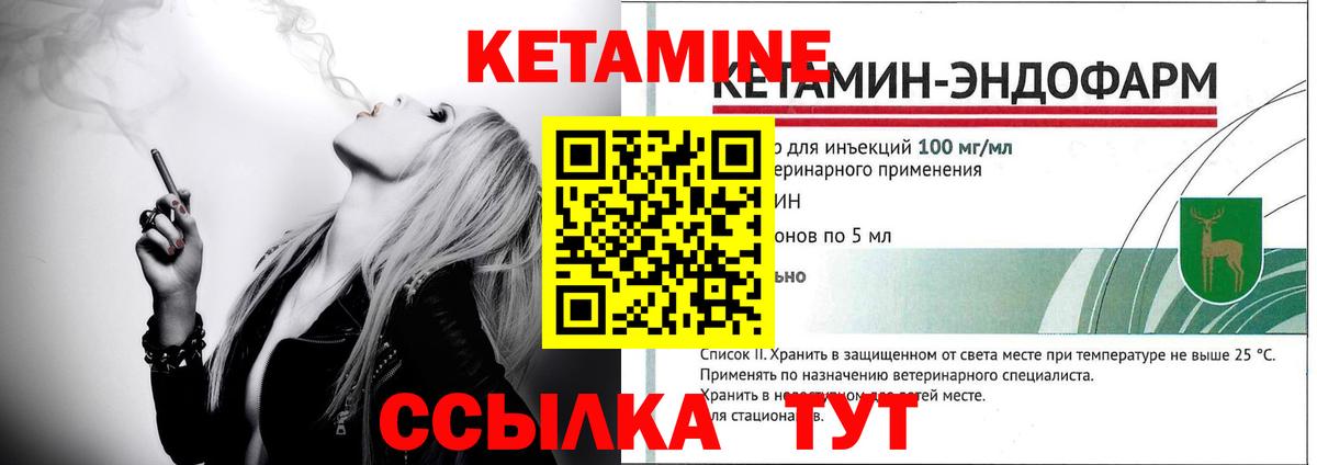 Анжеро-Судженск  Кетамин VHQ  Вход с VPN  КЕТАМИН ketamine 