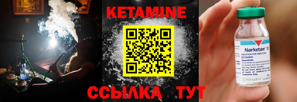 КЕТАМИН VHQ Анжеро-Судженск