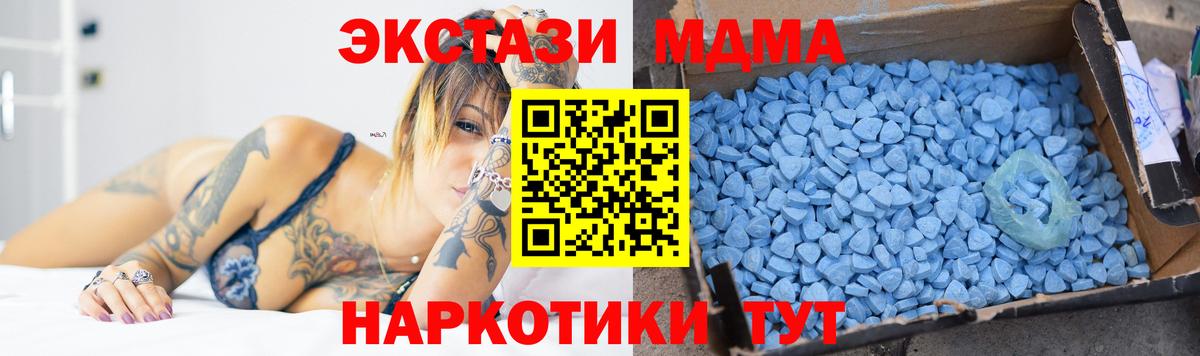 MDMA VHQ  МДМА Molly  MDMA  Анжеро-Судженск  Вход с VPN 
