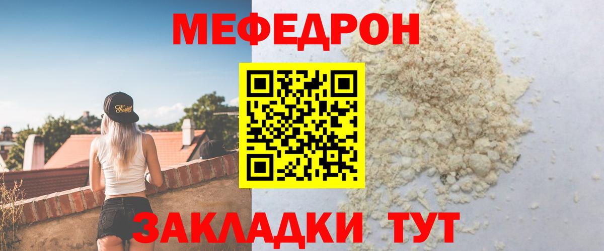 Мефедрон  Анжеро-Судженск
