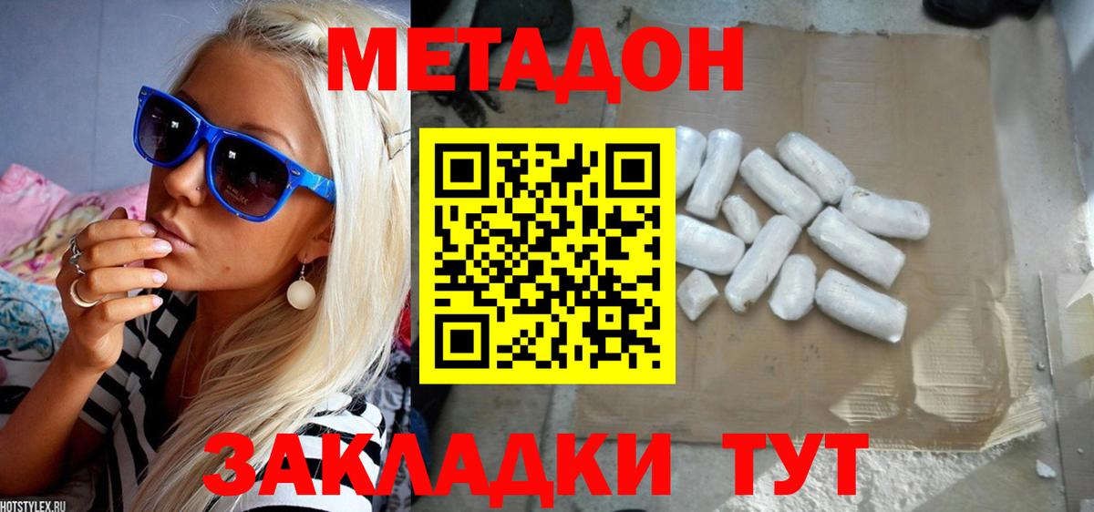 МЕТАДОН VHQ  OMG зеркало  Анжеро-Судженск  Вход с VPN 