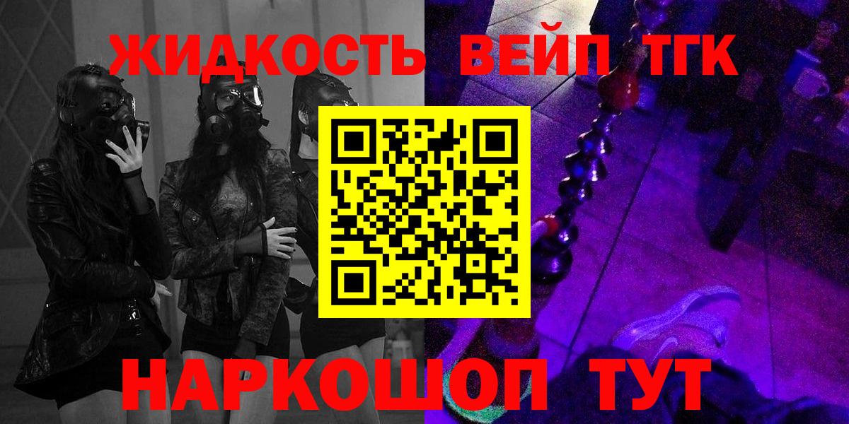 Анжеро-Судженск  Дистиллят ТГК жижа  Вход с VPN 