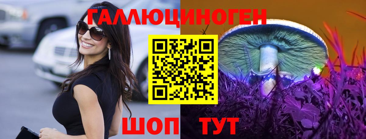Псилоцибиновые грибы Cubensis  Вход с VPN  Анжеро-Судженск  Галлюциногенные грибы мицелий 